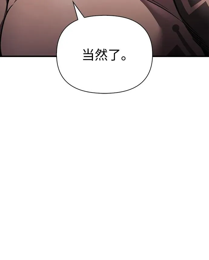 [第51话] 蛮族人英雄（2） 第79页
