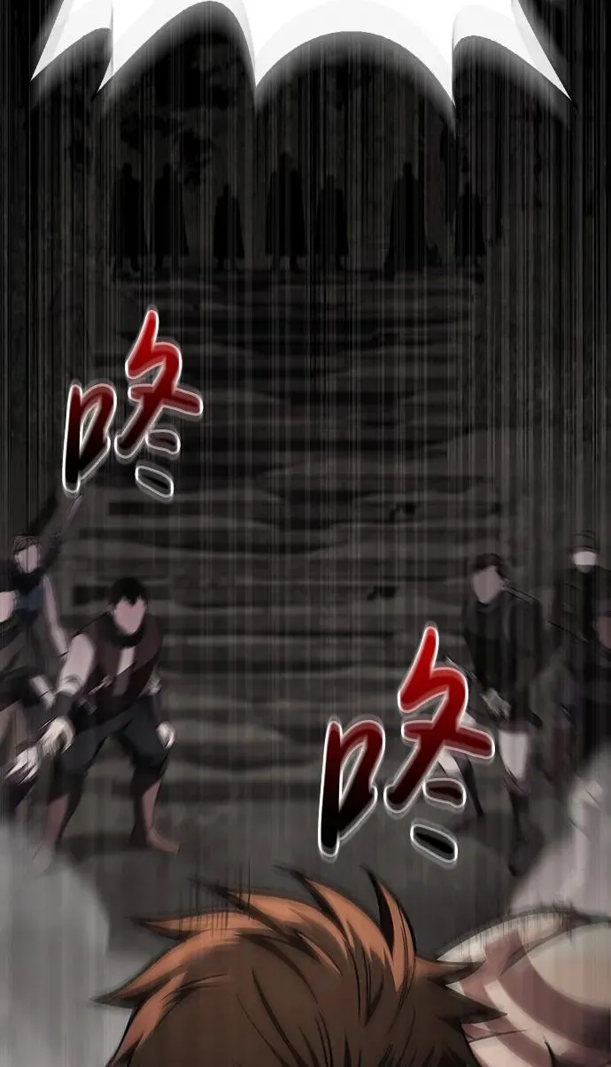 [第51话] 蛮族人英雄（2） 第83页