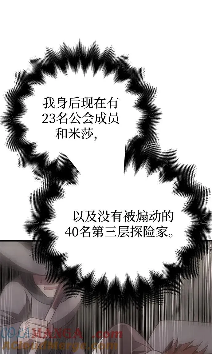 [第51话] 蛮族人英雄（2） 第89页