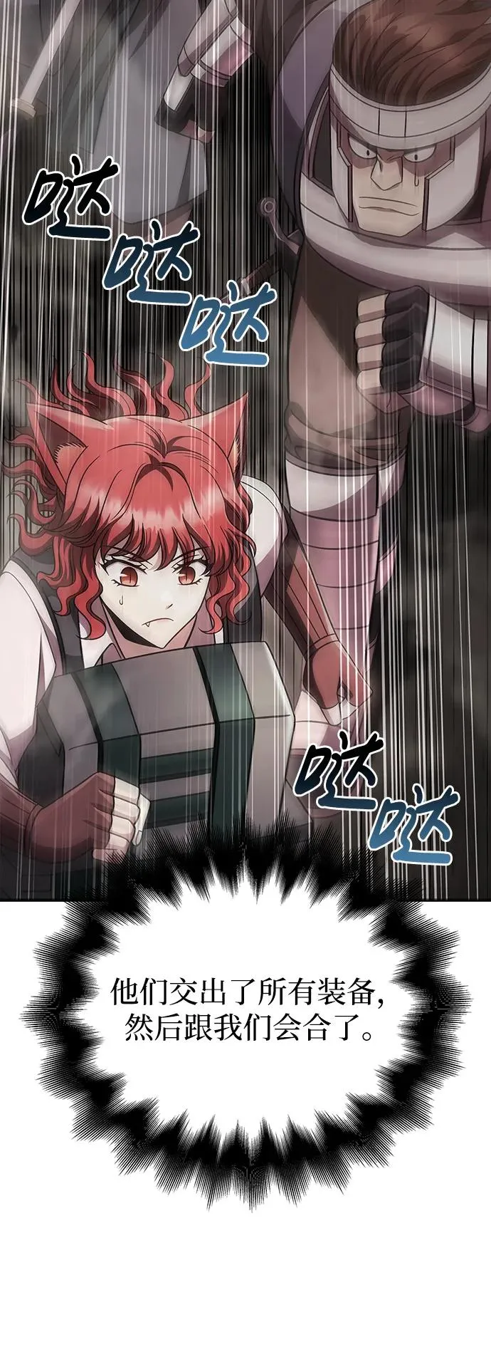 [第51话] 蛮族人英雄（2） 第90页