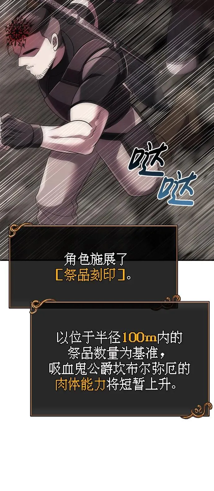 [第51话] 蛮族人英雄（2） 第92页