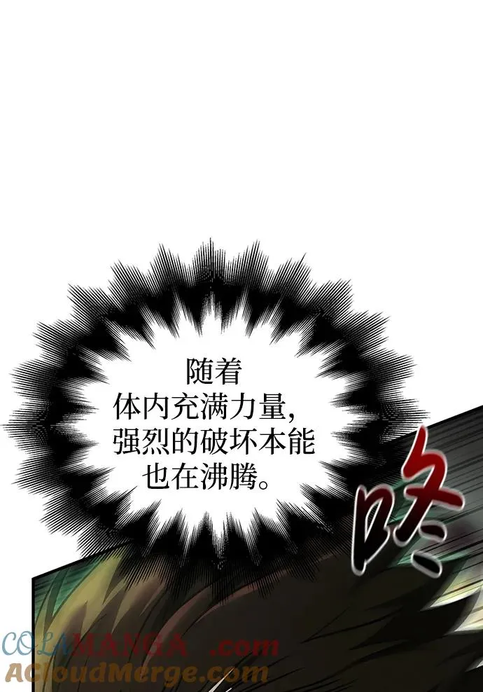 [第51话] 蛮族人英雄（2） 第93页
