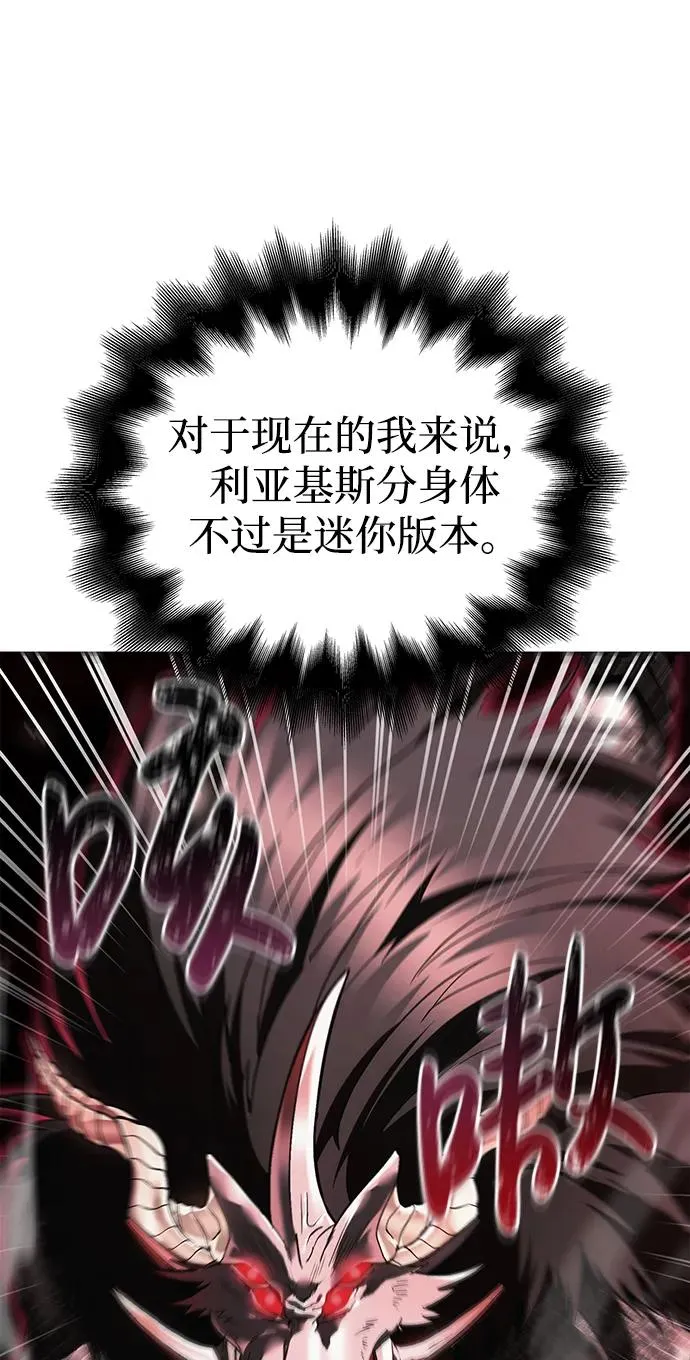 [第51话] 蛮族人英雄（2） 第98页