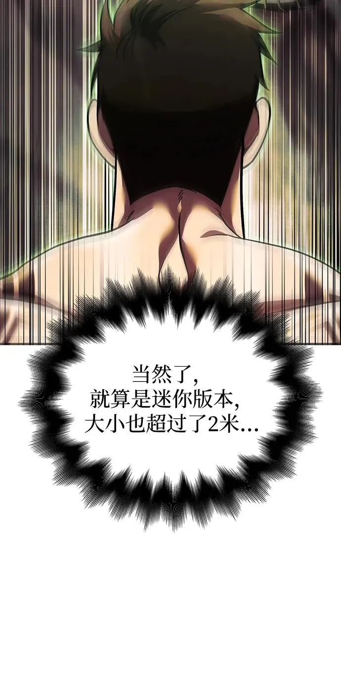 [第51话] 蛮族人英雄（2） 第100页
