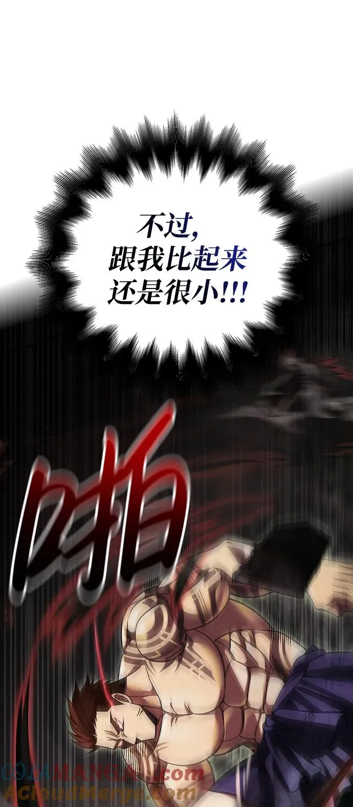 [第51话] 蛮族人英雄（2） 第101页