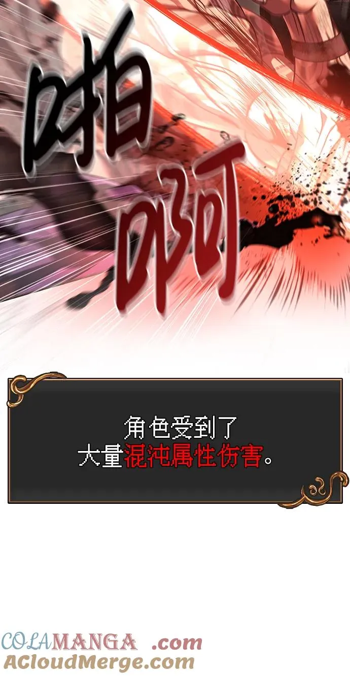 [第51话] 蛮族人英雄（2） 第105页