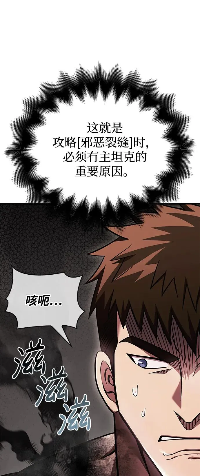 [第51话] 蛮族人英雄（2） 第106页