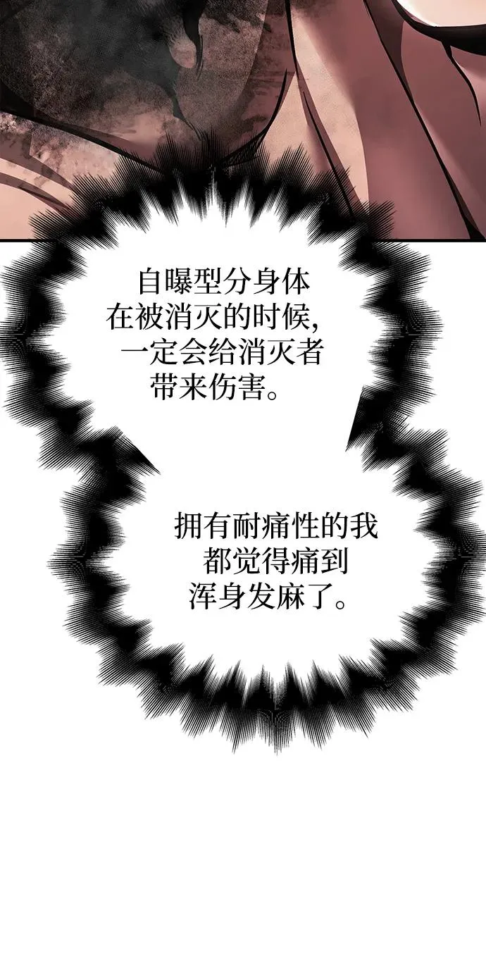 [第51话] 蛮族人英雄（2） 第107页