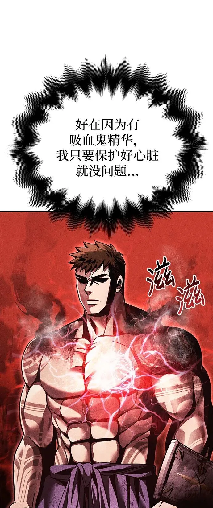 [第51话] 蛮族人英雄（2） 第108页