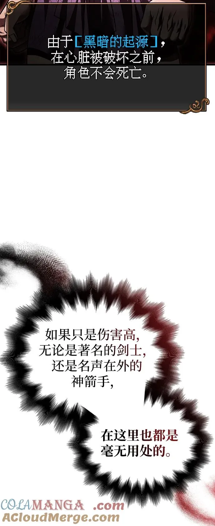 [第51话] 蛮族人英雄（2） 第109页