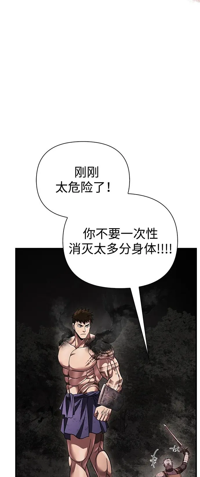 [第51话] 蛮族人英雄（2） 第110页
