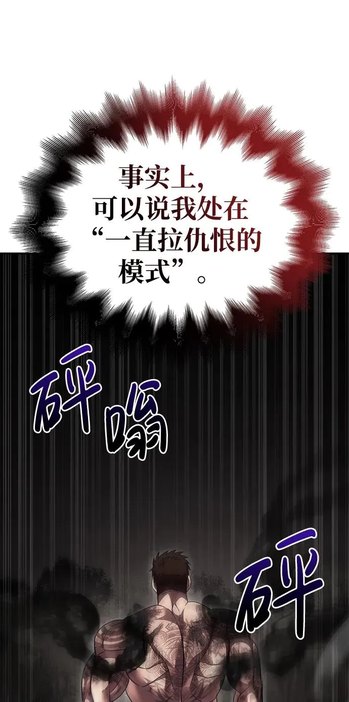[第51话] 蛮族人英雄（2） 第114页