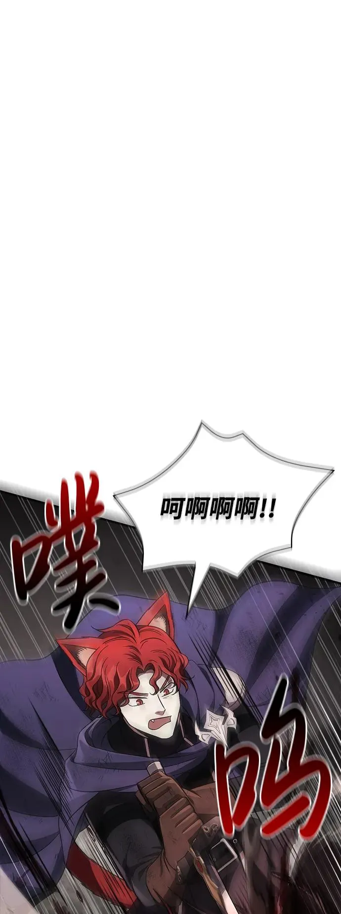 [第51话] 蛮族人英雄（2） 第116页