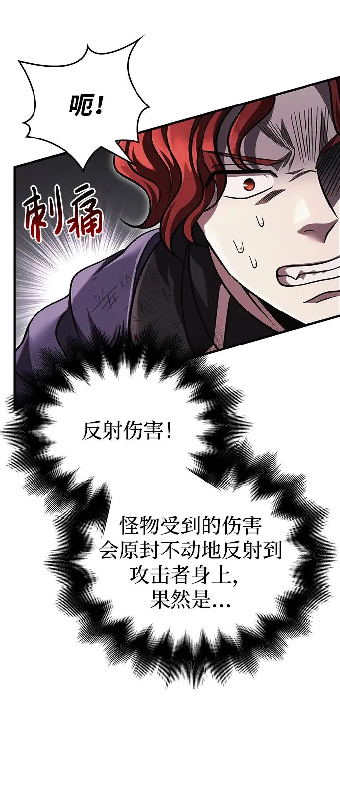 [第51话] 蛮族人英雄（2） 第118页
