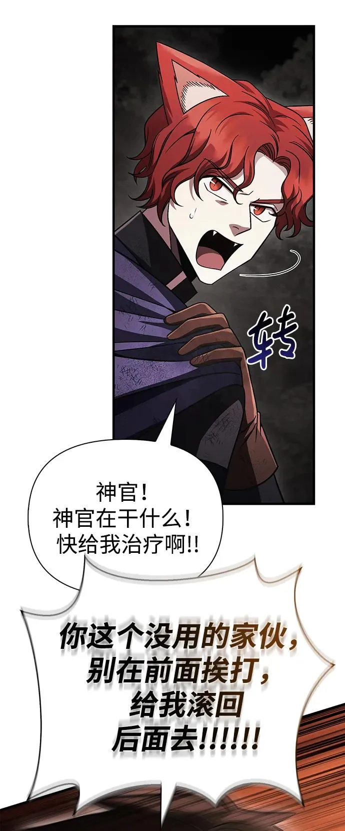 [第51话] 蛮族人英雄（2） 第119页