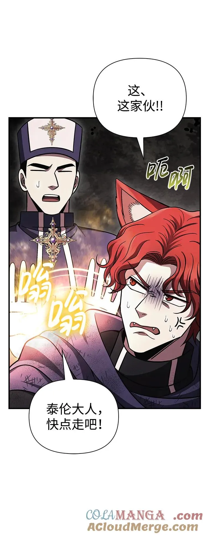 [第51话] 蛮族人英雄（2） 第121页