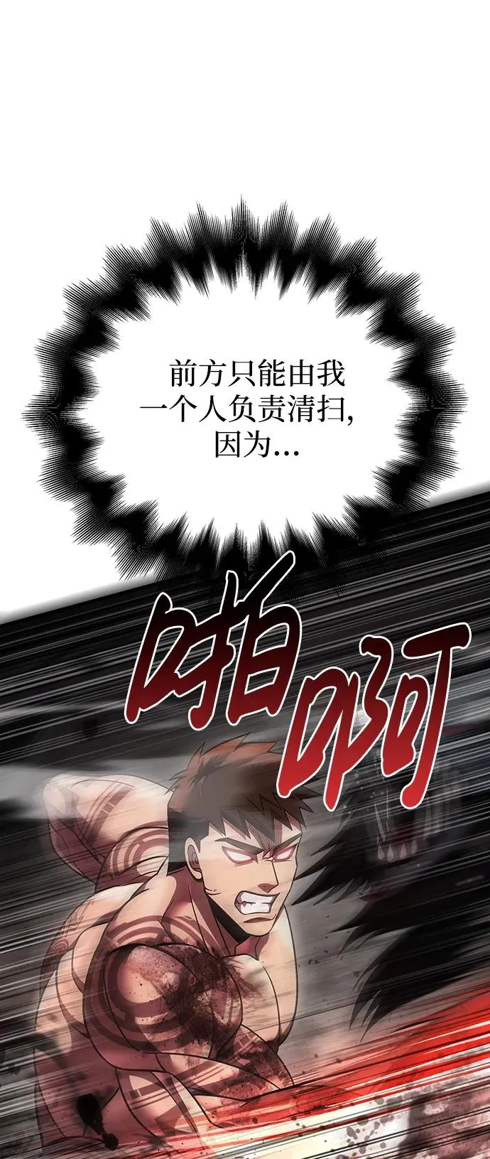 [第51话] 蛮族人英雄（2） 第122页