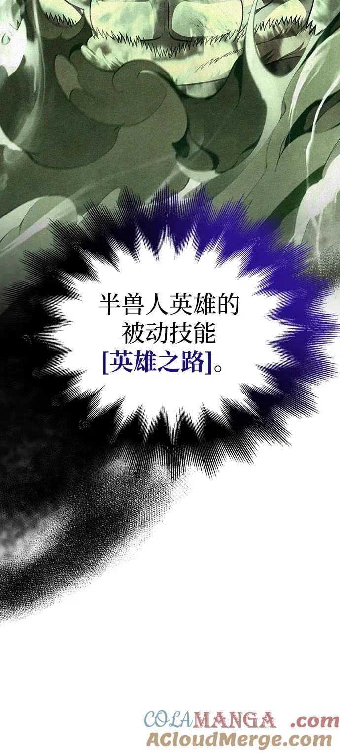 [第51话] 蛮族人英雄（2） 第125页