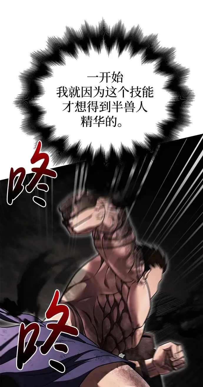 [第51话] 蛮族人英雄（2） 第126页