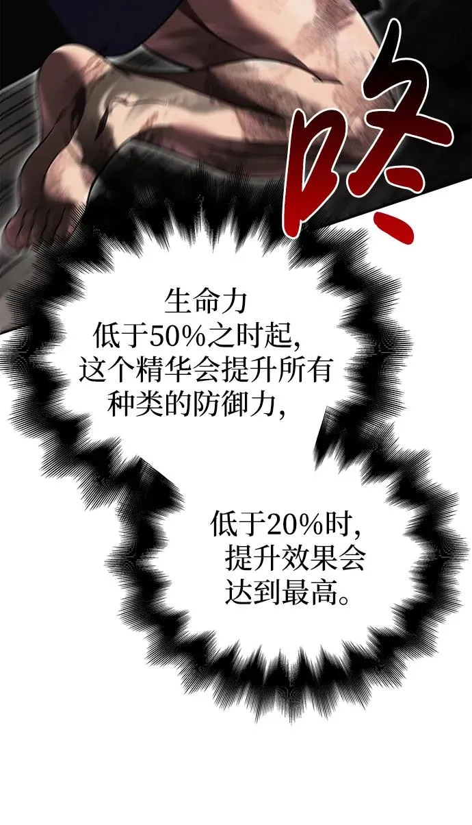 [第51话] 蛮族人英雄（2） 第127页