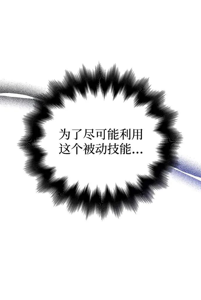 [第51话] 蛮族人英雄（2） 第128页
