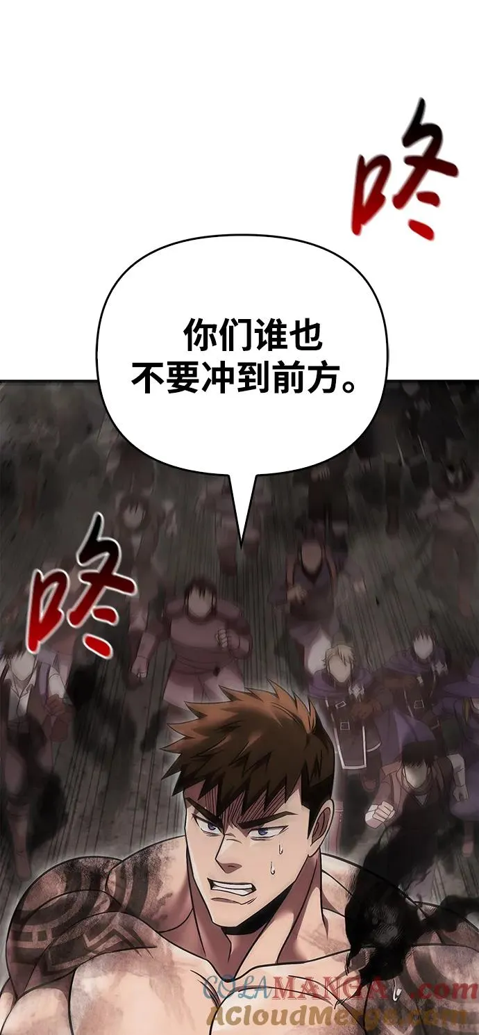 [第51话] 蛮族人英雄（2） 第129页