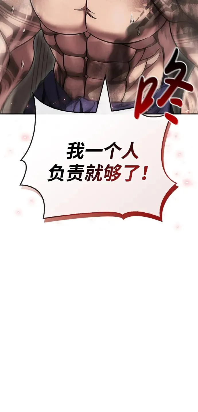 [第51话] 蛮族人英雄（2） 第130页