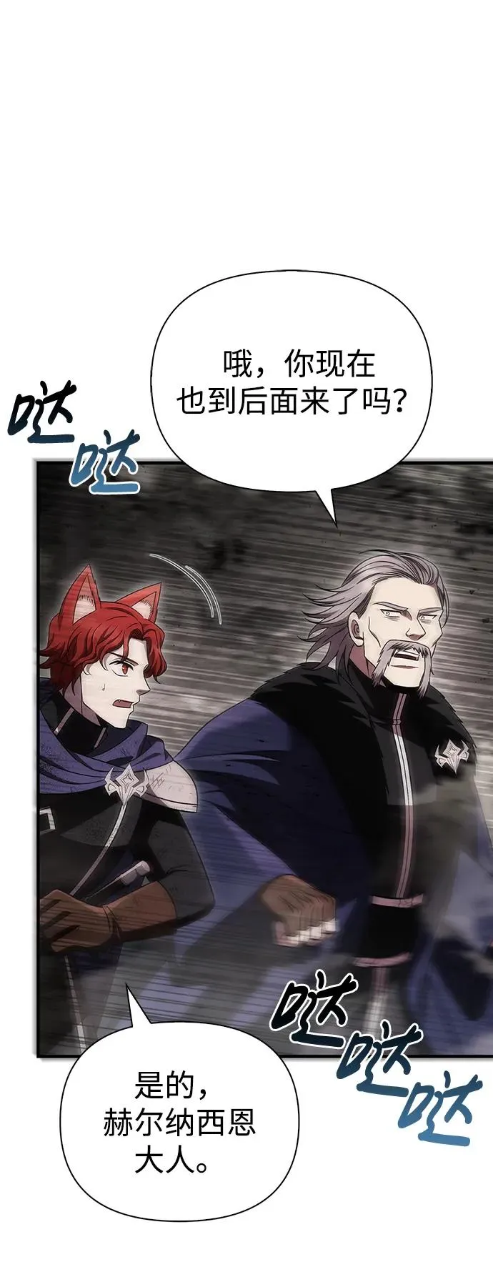 [第51话] 蛮族人英雄（2） 第132页