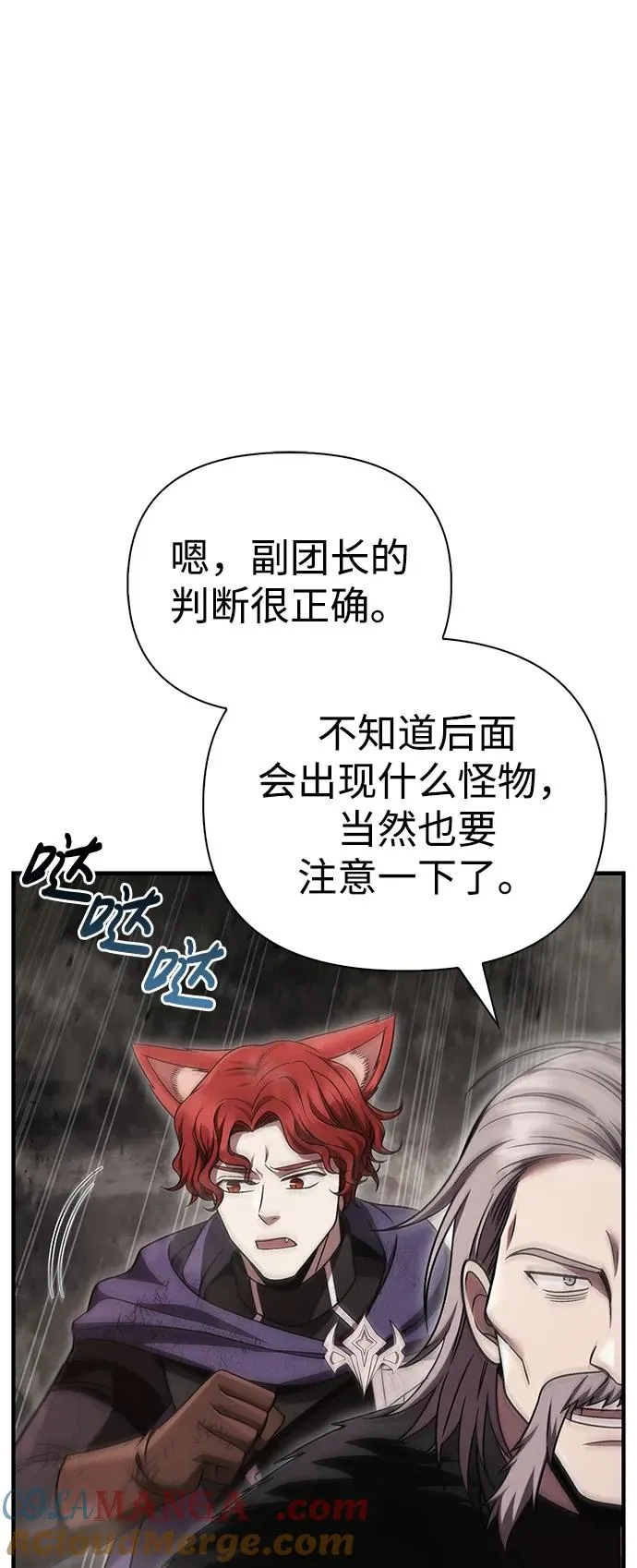 [第51话] 蛮族人英雄（2） 第133页