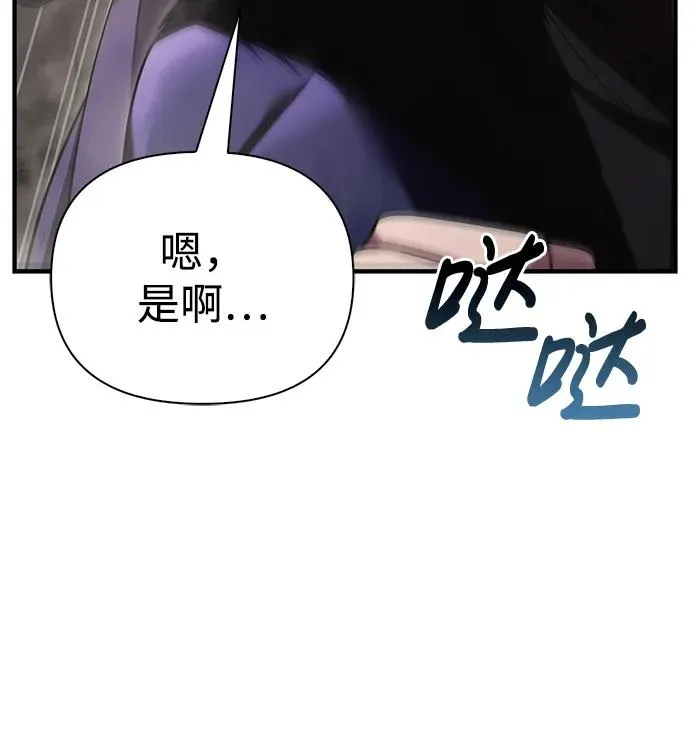 [第51话] 蛮族人英雄（2） 第134页