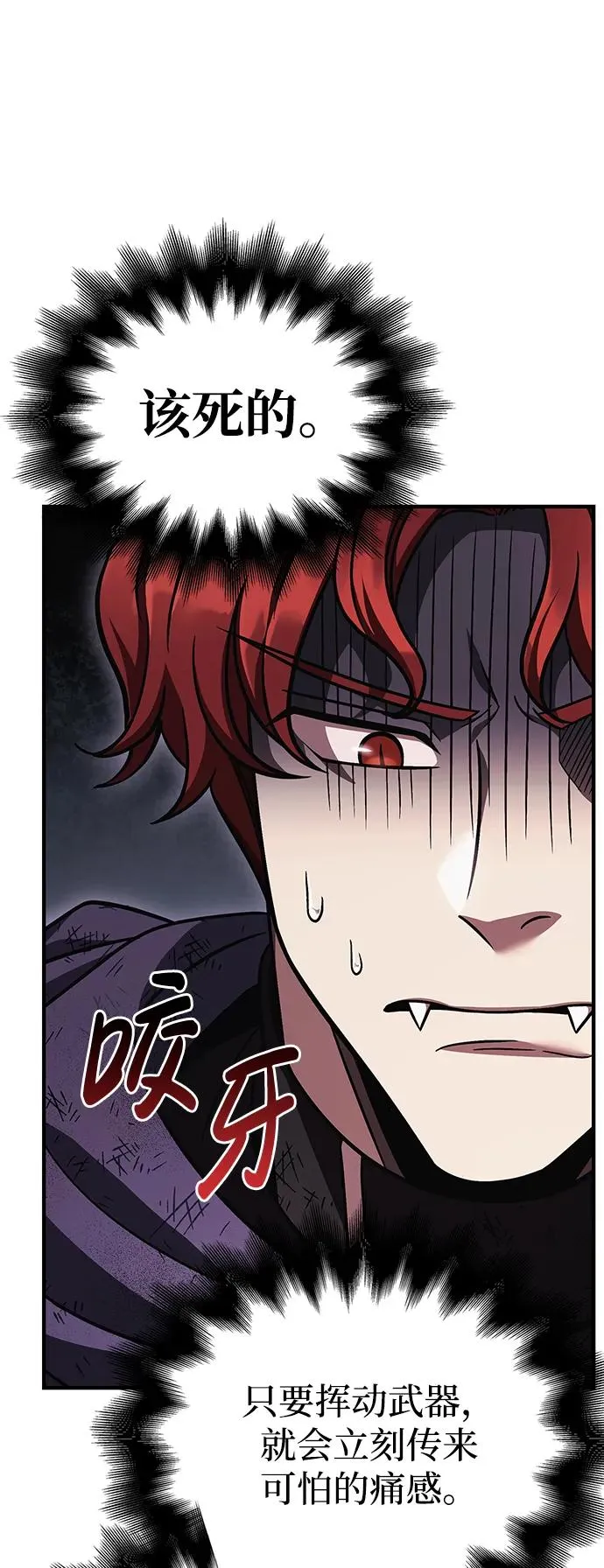 [第51话] 蛮族人英雄（2） 第135页