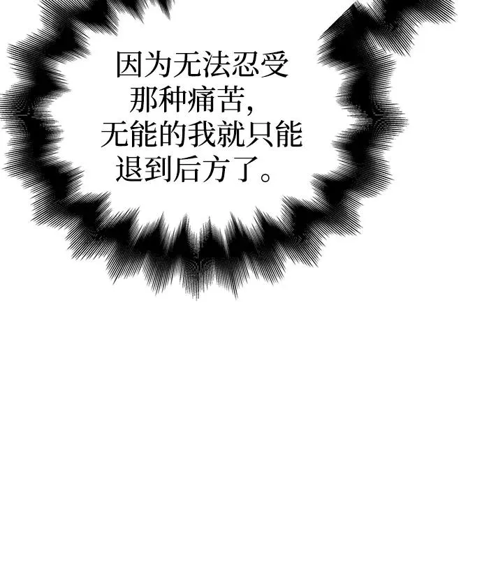 [第51话] 蛮族人英雄（2） 第136页