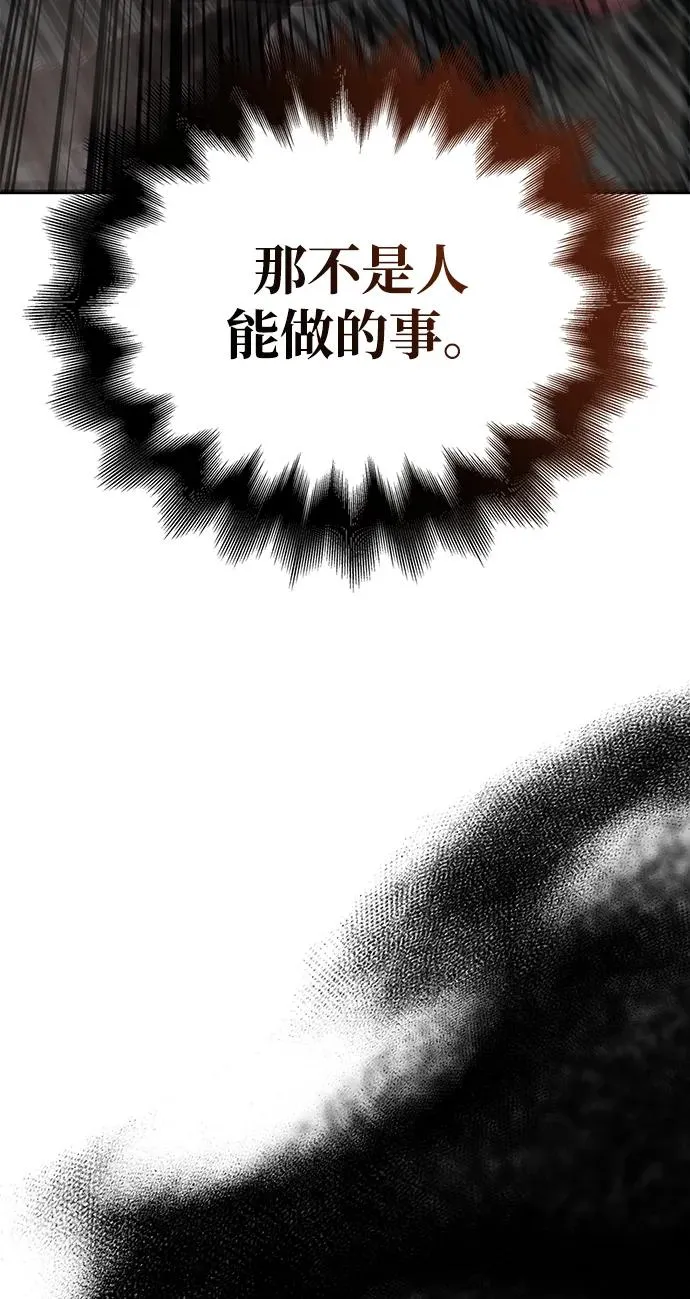 [第51话] 蛮族人英雄（2） 第138页