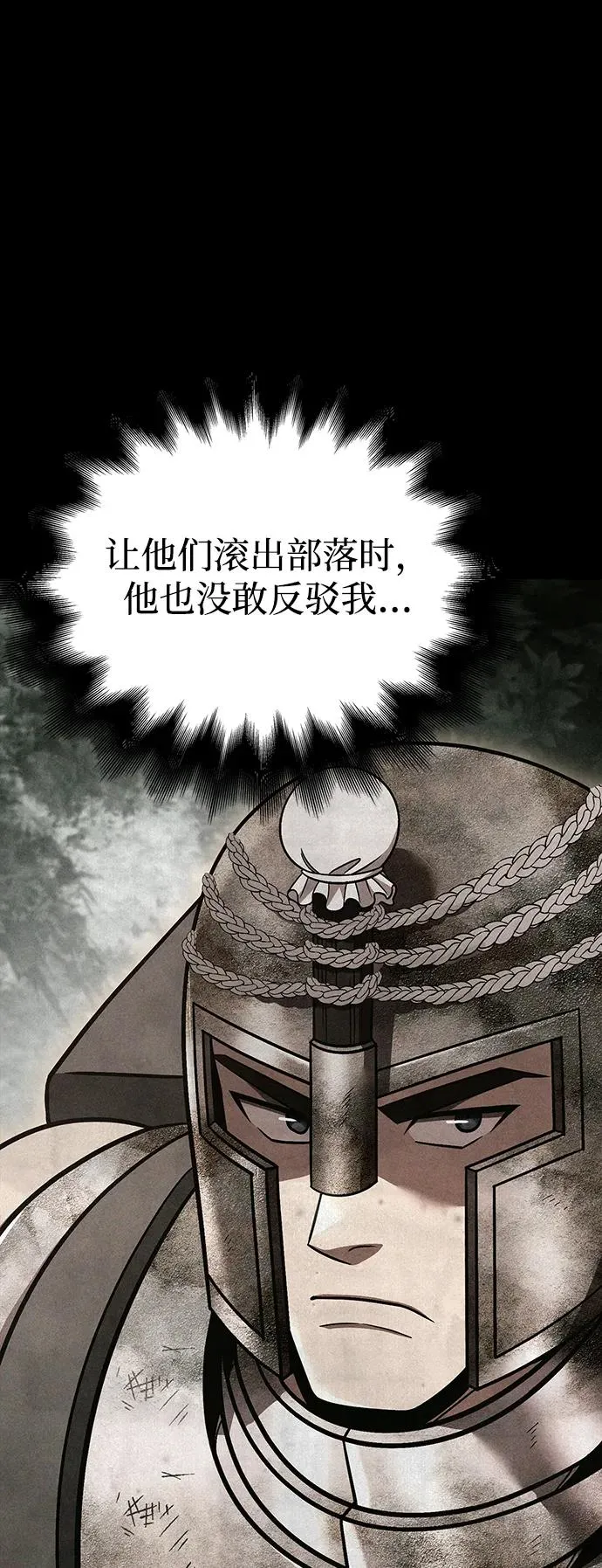 [第51话] 蛮族人英雄（2） 第140页