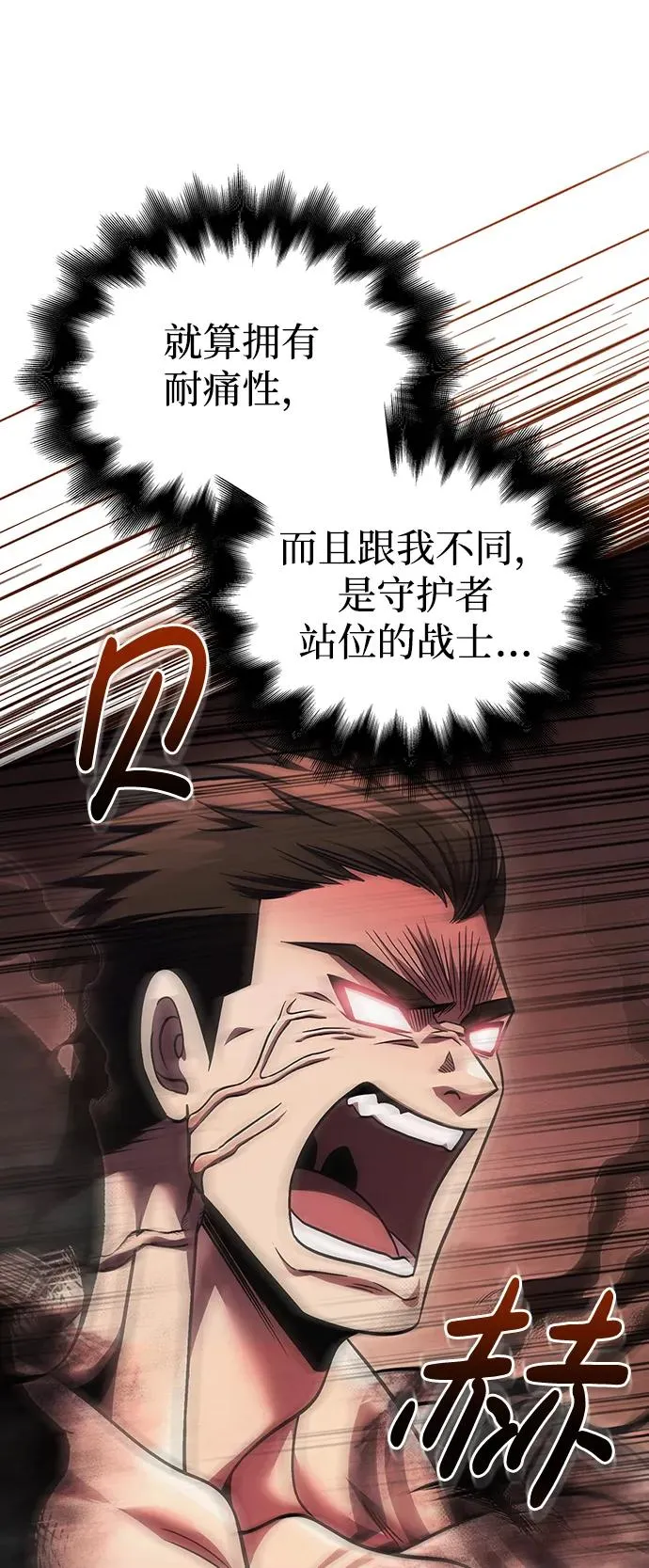 [第51话] 蛮族人英雄（2） 第142页