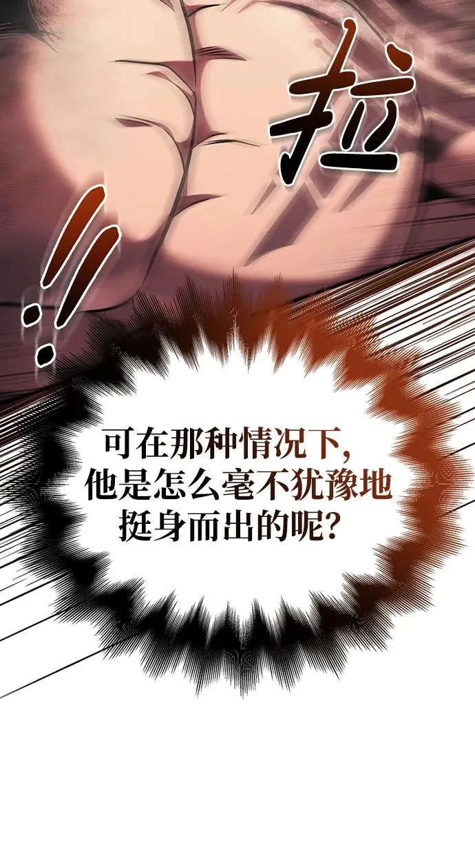 [第51话] 蛮族人英雄（2） 第143页