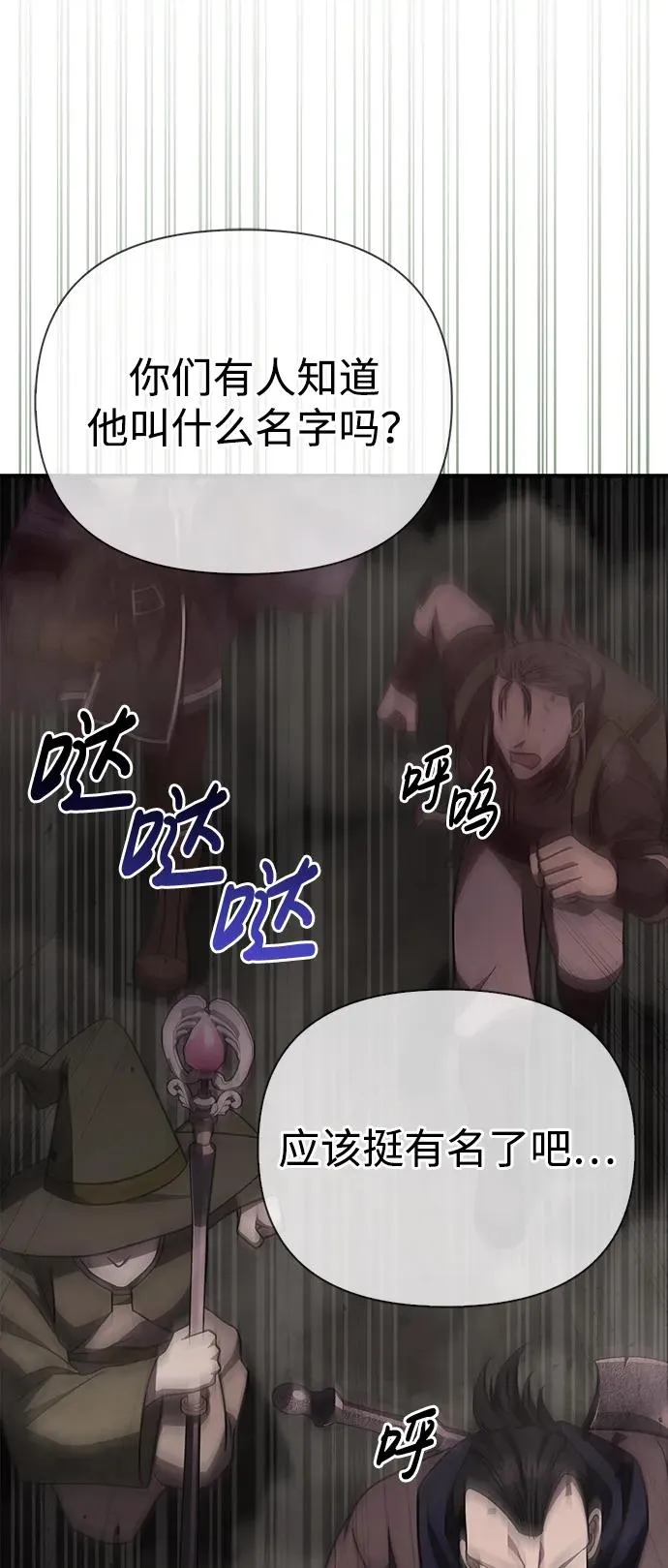 [第51话] 蛮族人英雄（2） 第146页