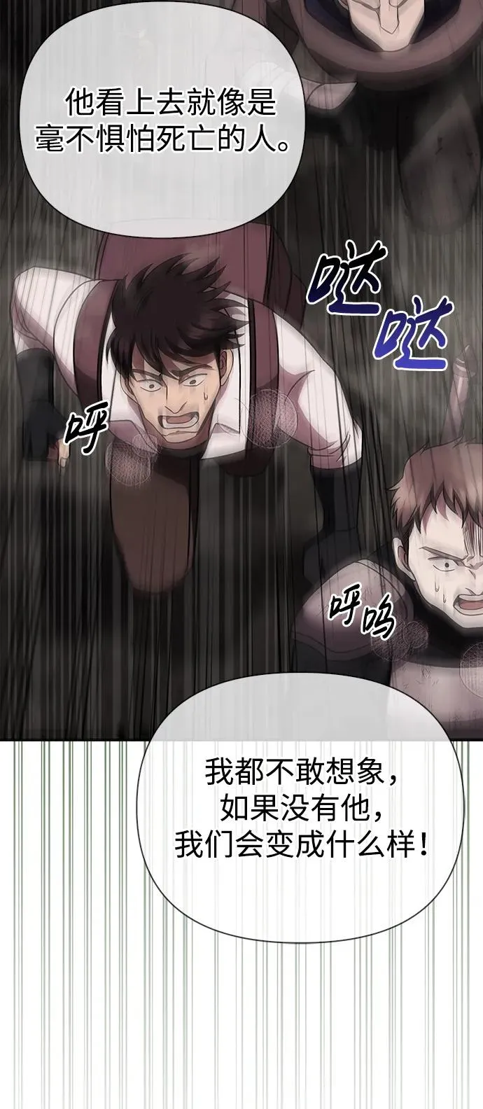 [第51话] 蛮族人英雄（2） 第147页