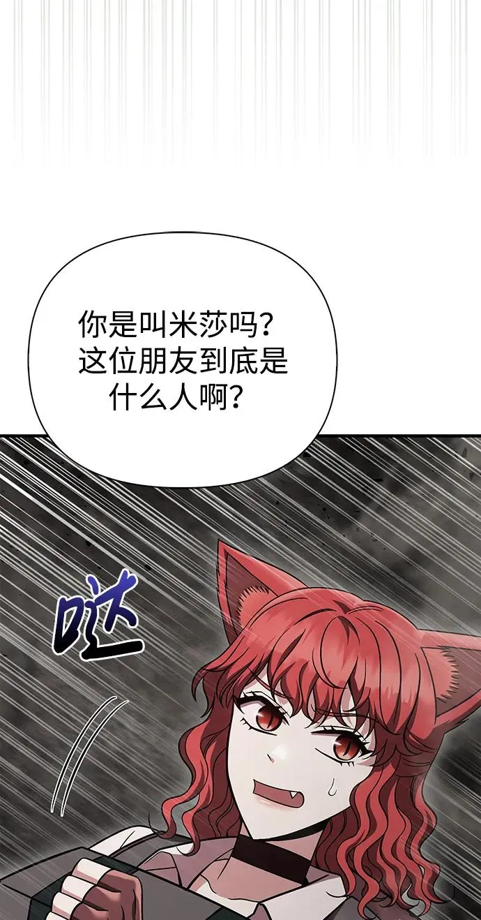 [第51话] 蛮族人英雄（2） 第148页