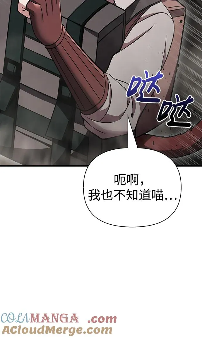 [第51话] 蛮族人英雄（2） 第149页