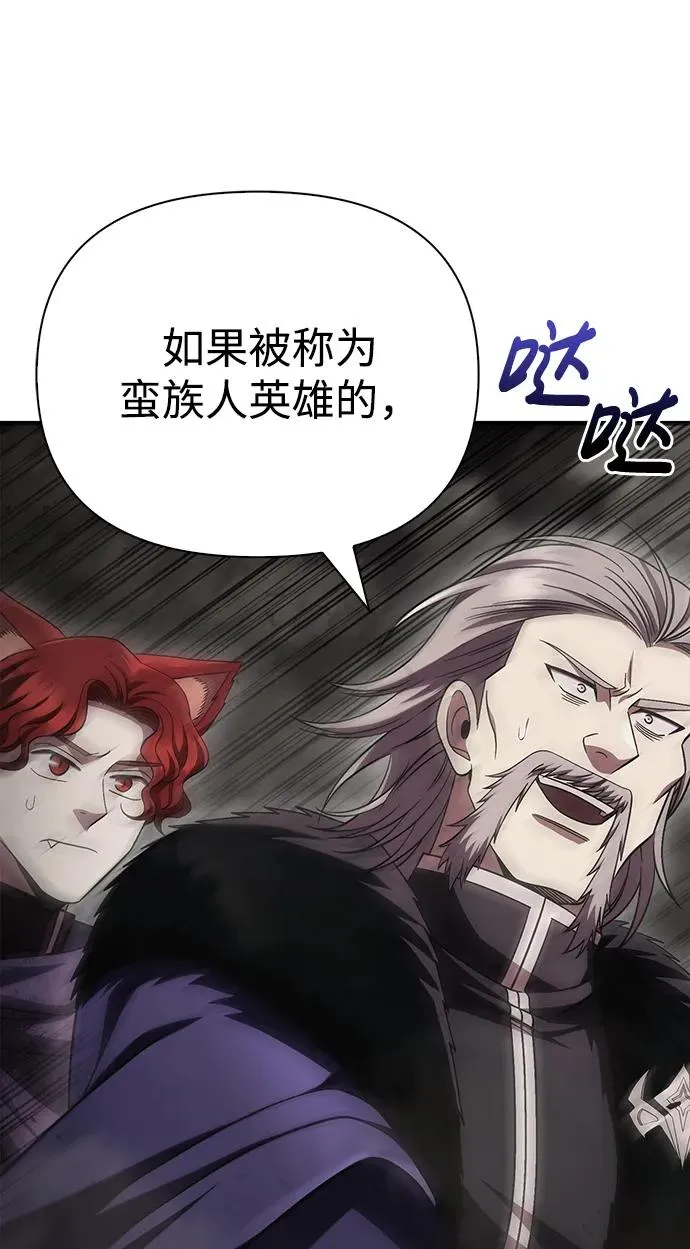[第51话] 蛮族人英雄（2） 第150页
