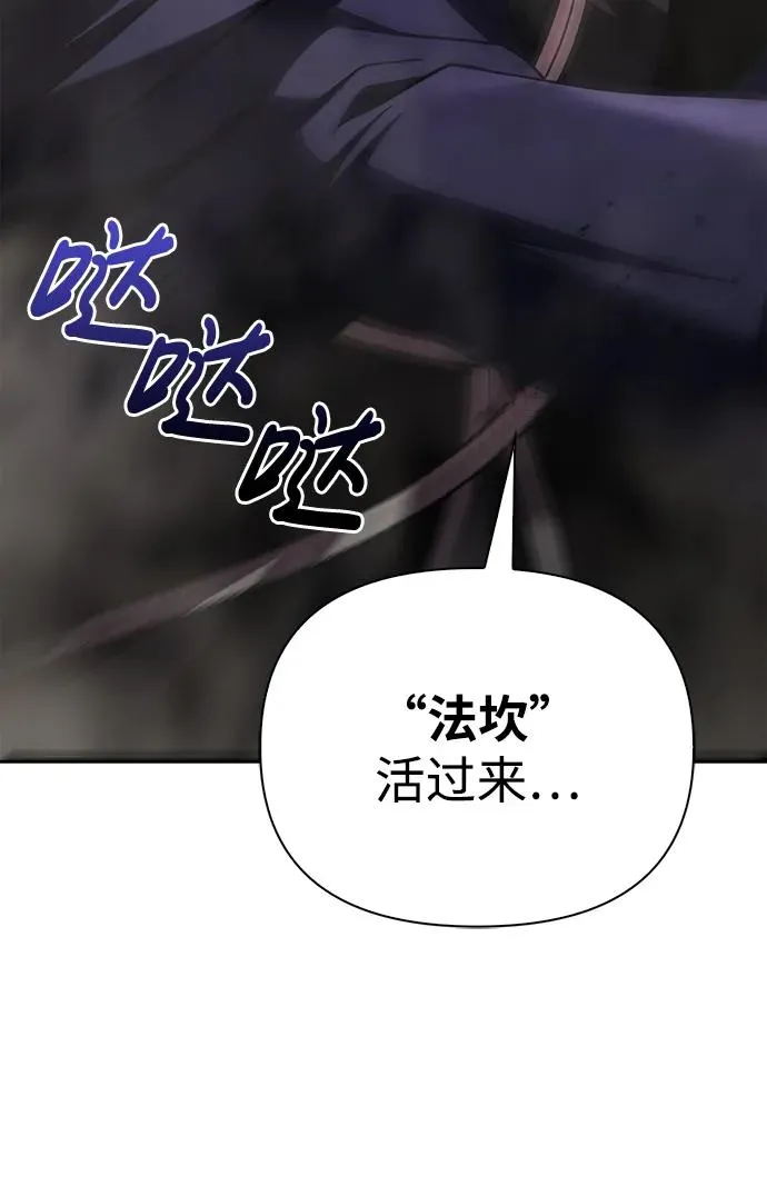 [第51话] 蛮族人英雄（2） 第151页