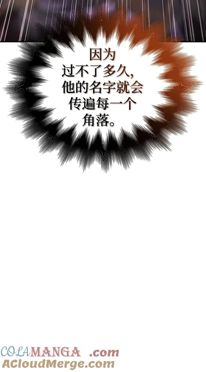 [第51话] 蛮族人英雄（2） 第157页