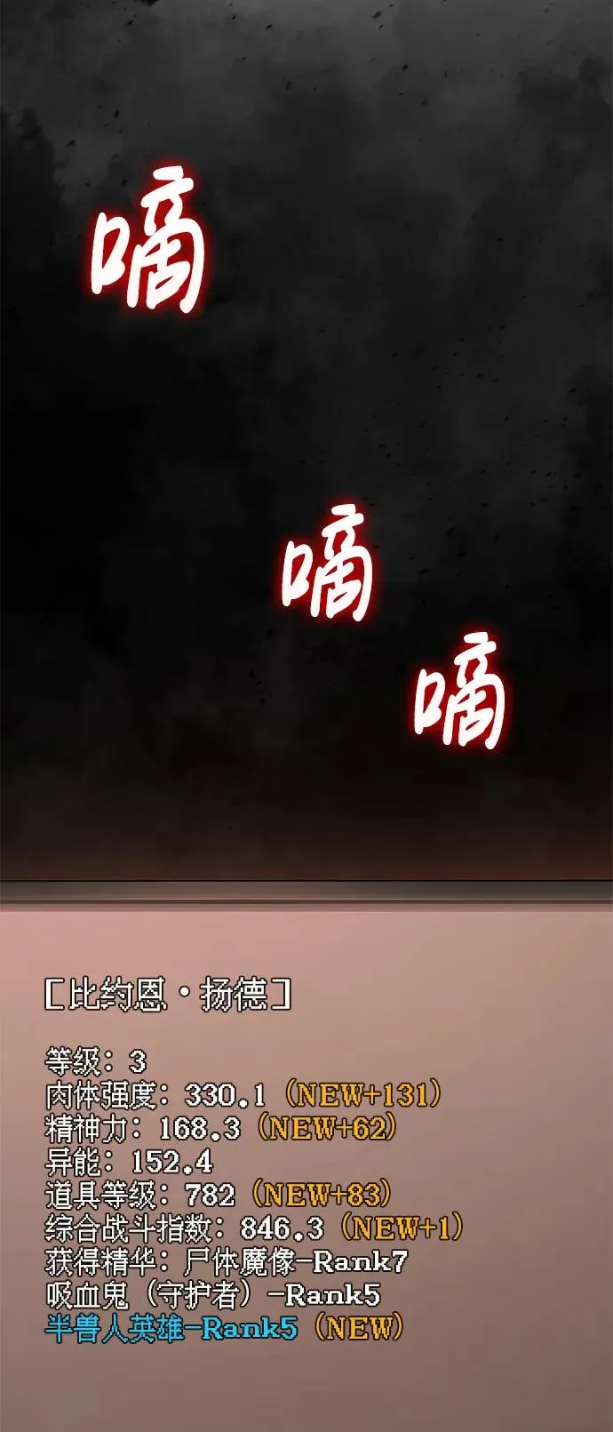 [第51话] 蛮族人英雄（2） 第159页