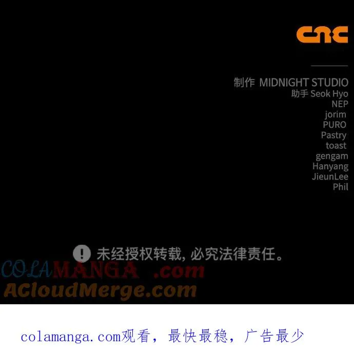 [第51话] 蛮族人英雄（2） 第161页
