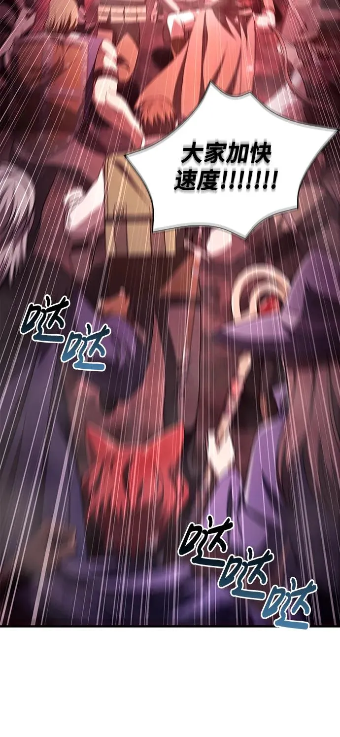 [第52话] 猎物 第3页