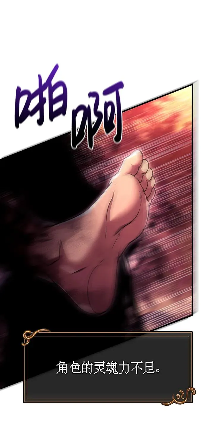 [第52话] 猎物 第6页