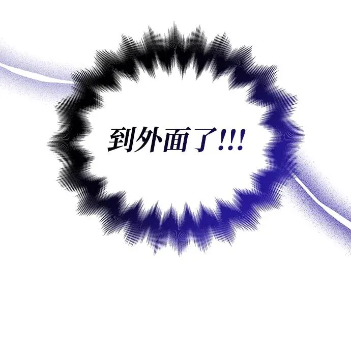 [第52话] 猎物 第7页