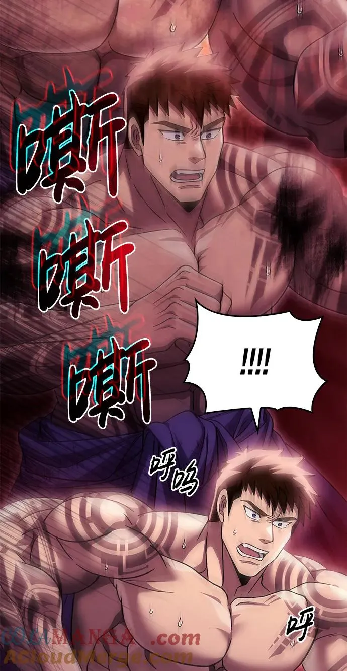 [第52话] 猎物 第9页