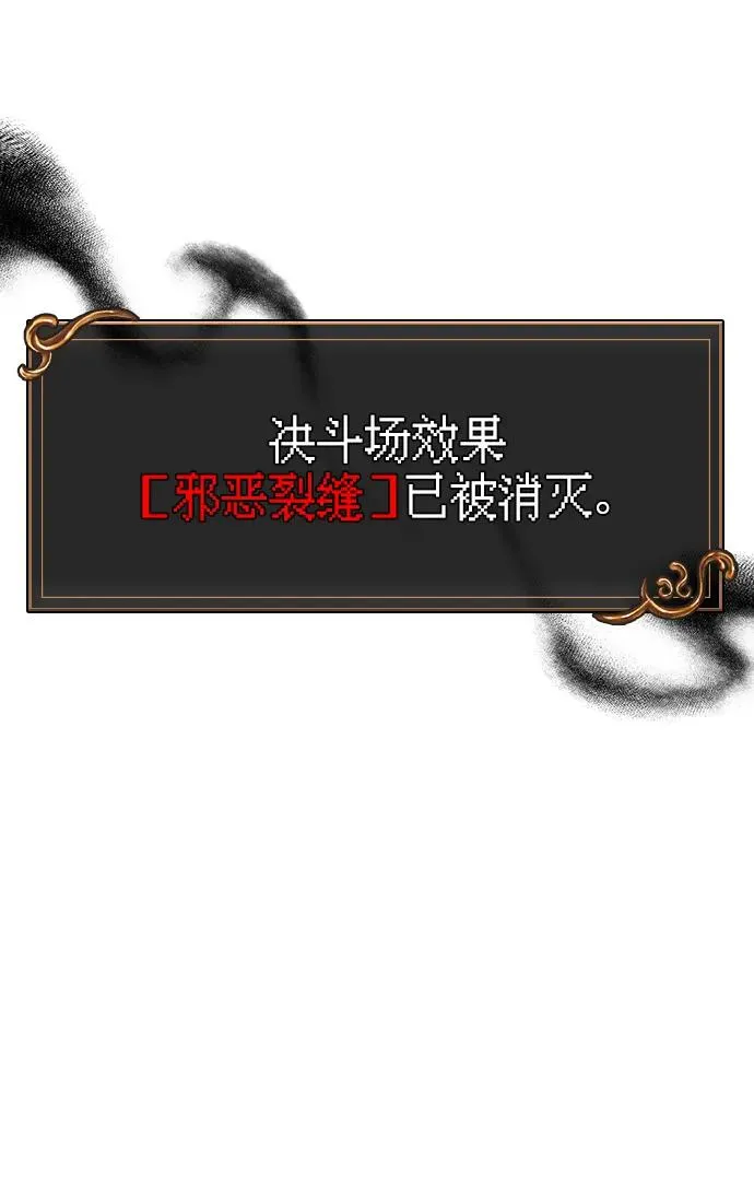 [第52话] 猎物 第11页